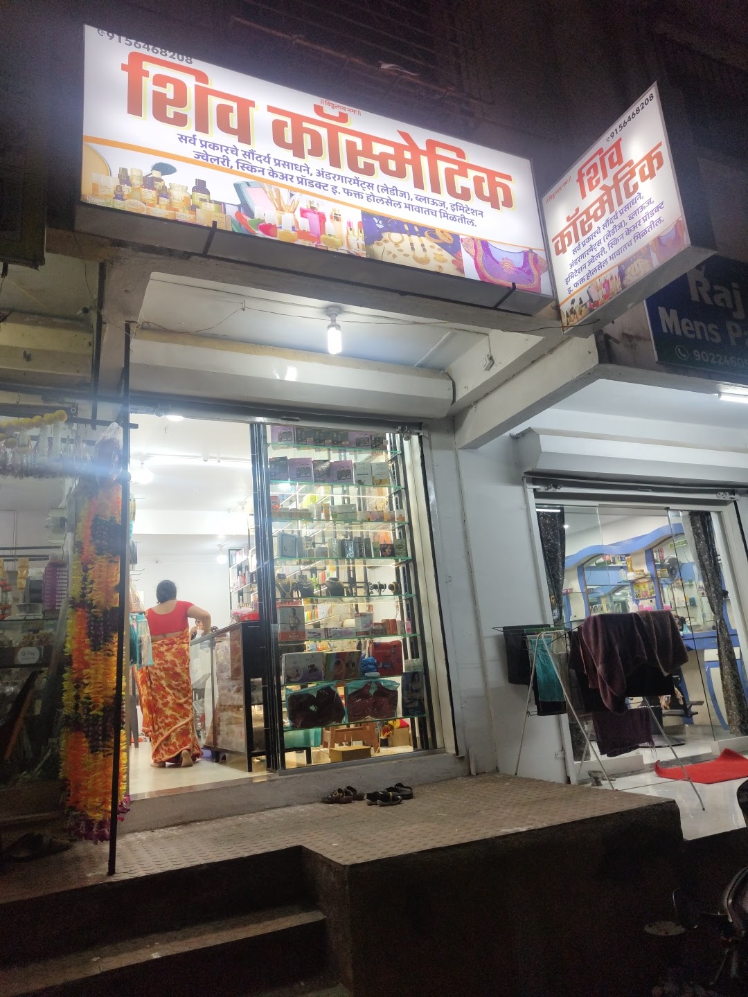 Shiv Cosmetics