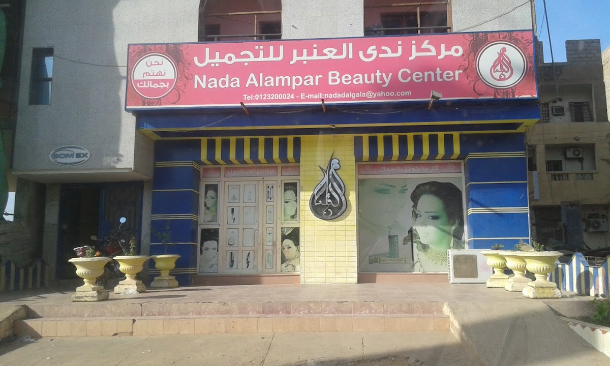 Nada Alamber Beauty Center