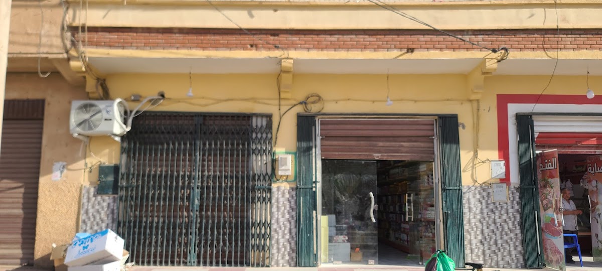Hammi Cosmetics Ouargla