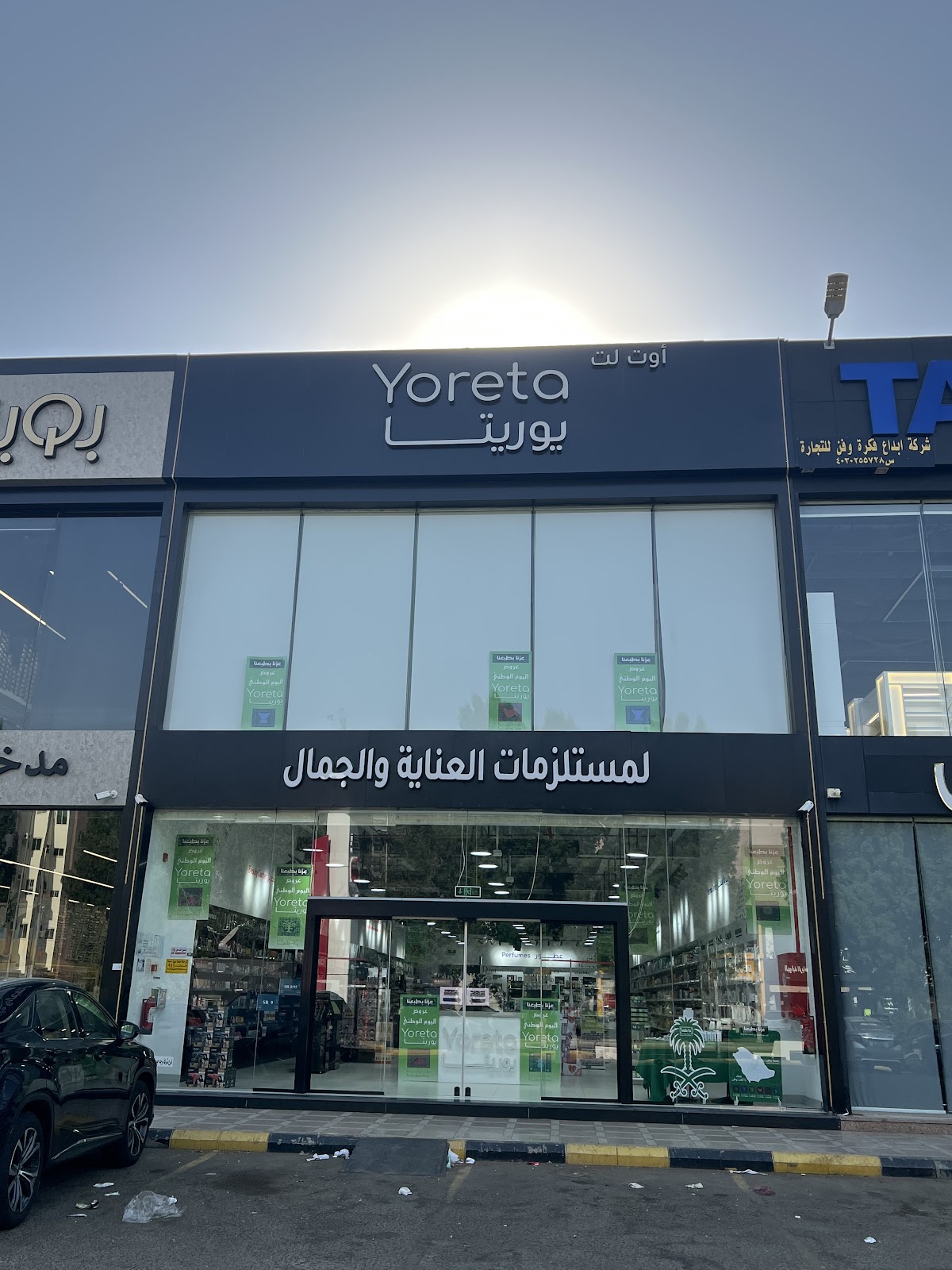 Yoreta Outlet