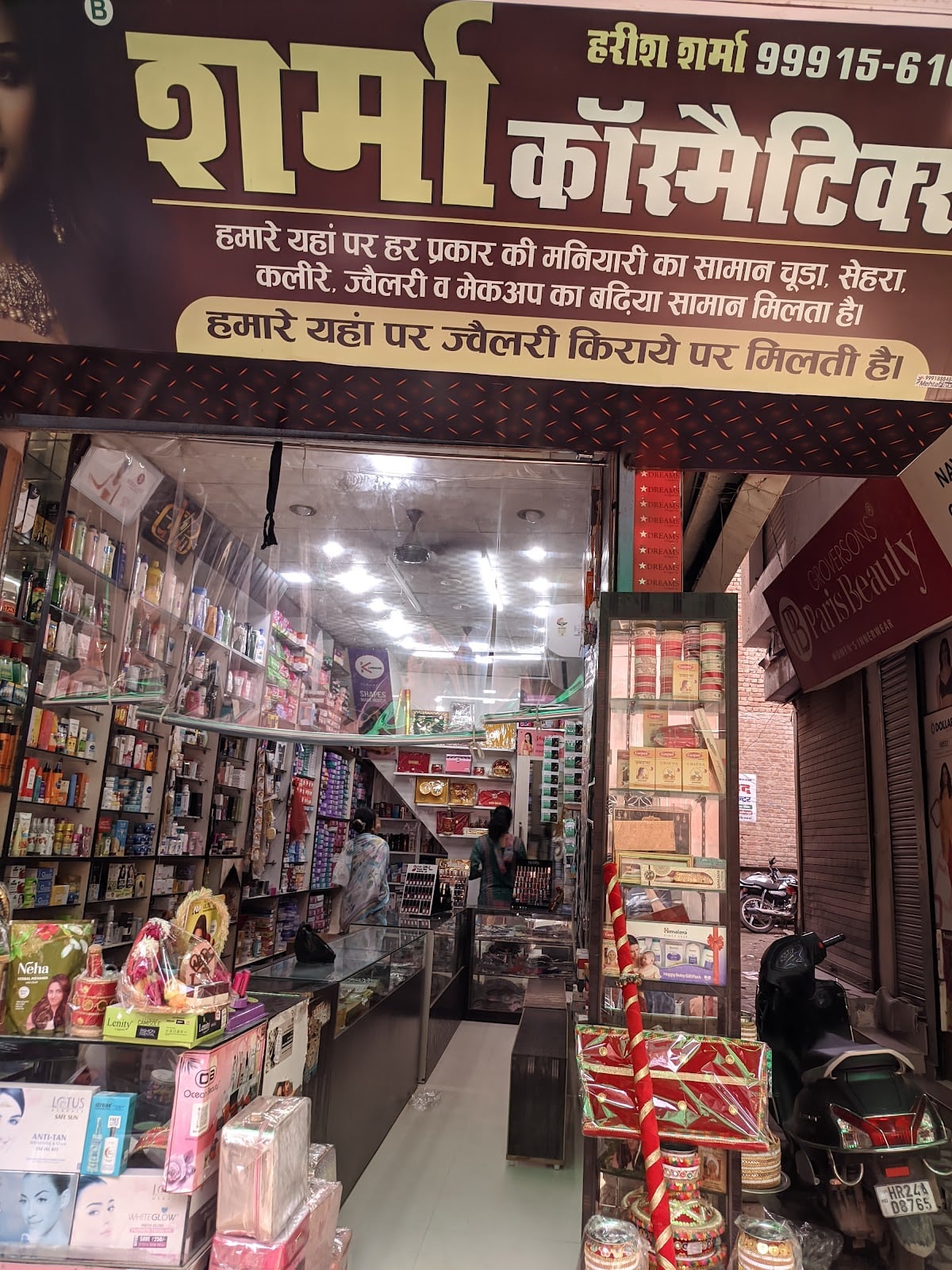 Sharma Cosmetics