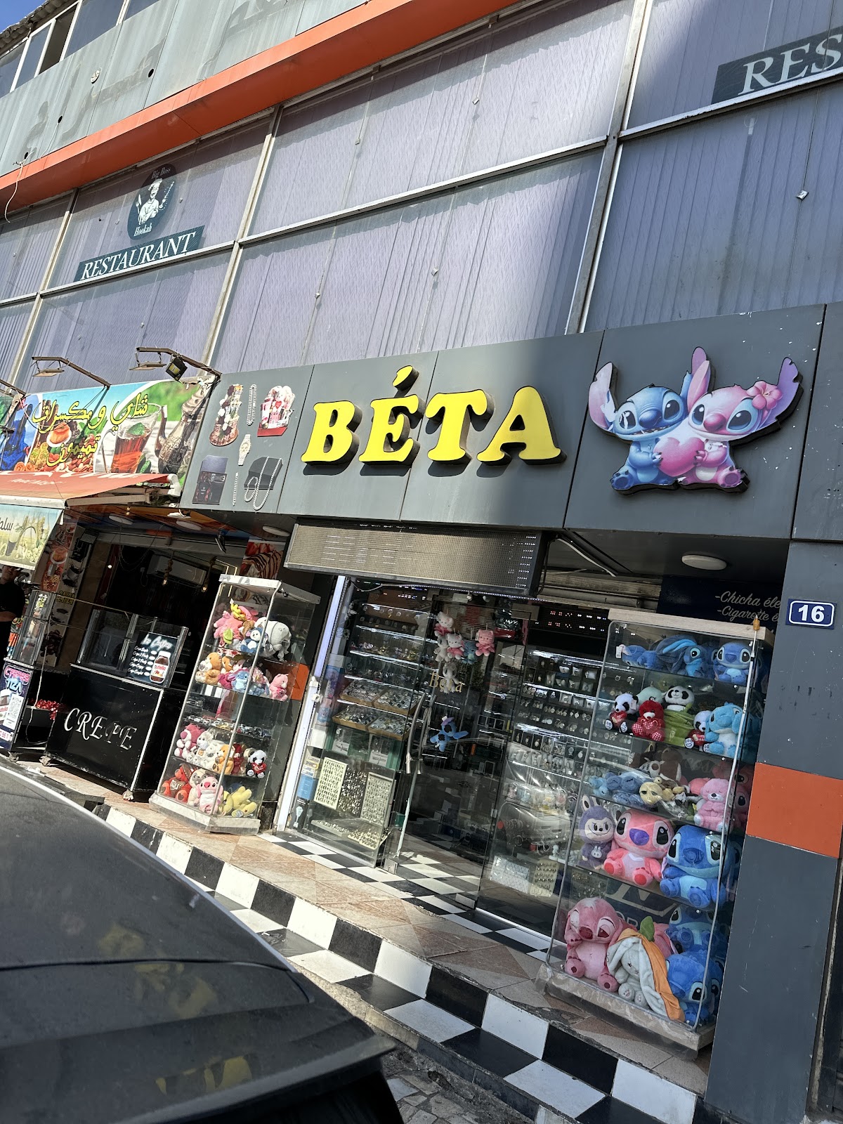 Beta.cosmetiques
