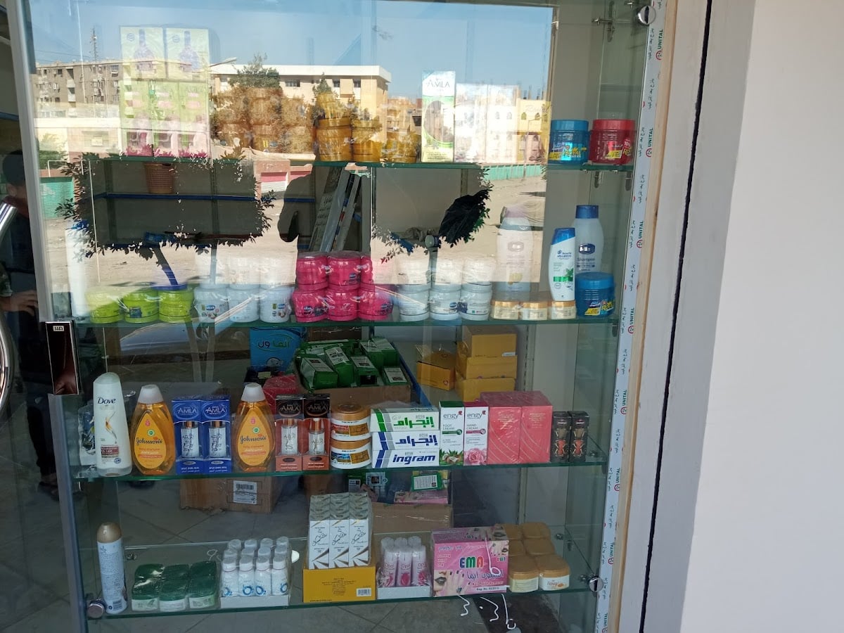 Al-Ayadi Medical for Medical Supplies and Cosmetics