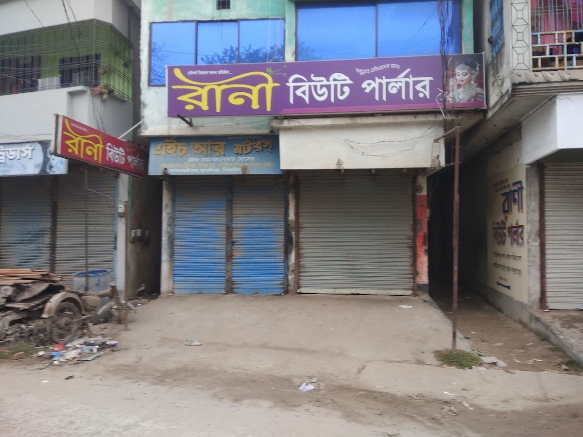Rani Beauty Parlour