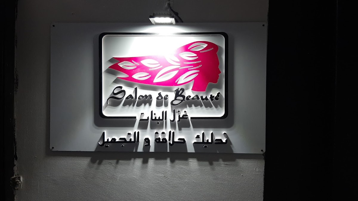 Ghazal Al Banat for Hairdressing and Beauty