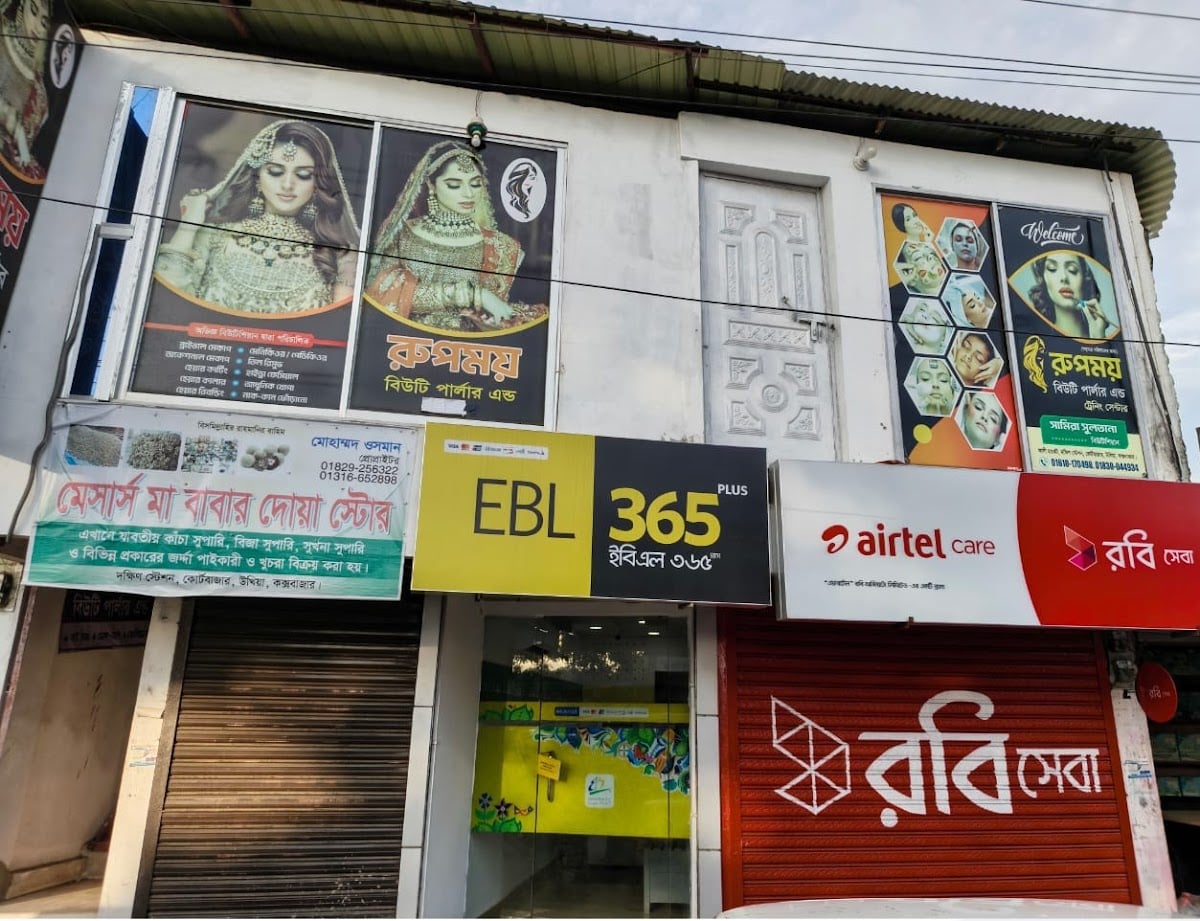 Rupamoy Beauty Parlour & Training Center