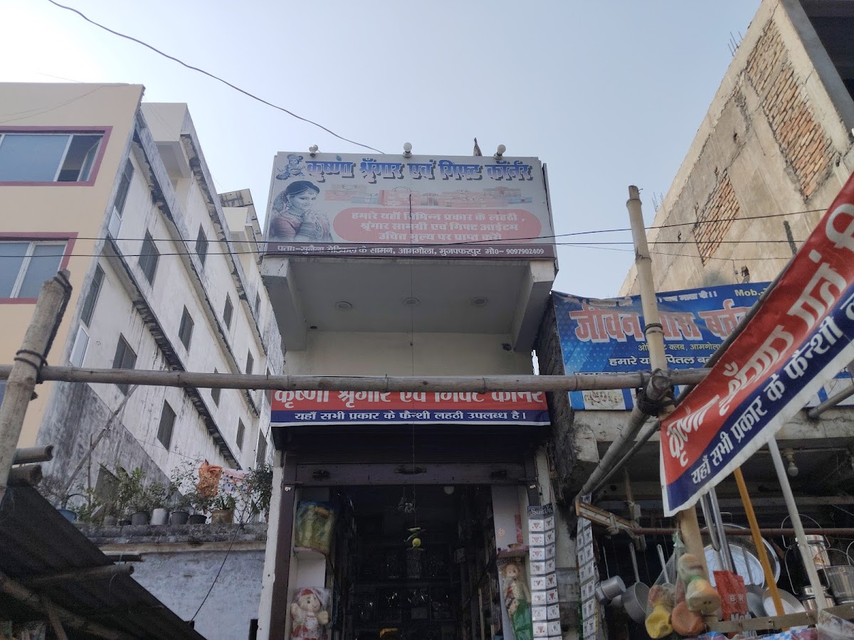 Krishna sringar and gift corner