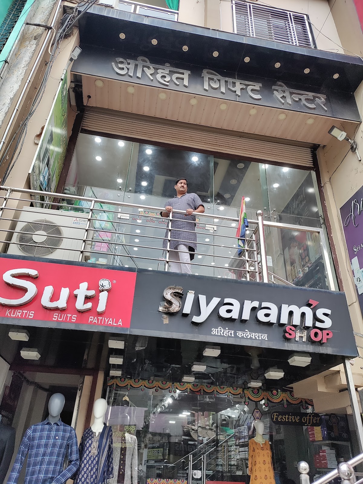 Arihanth Gift Center