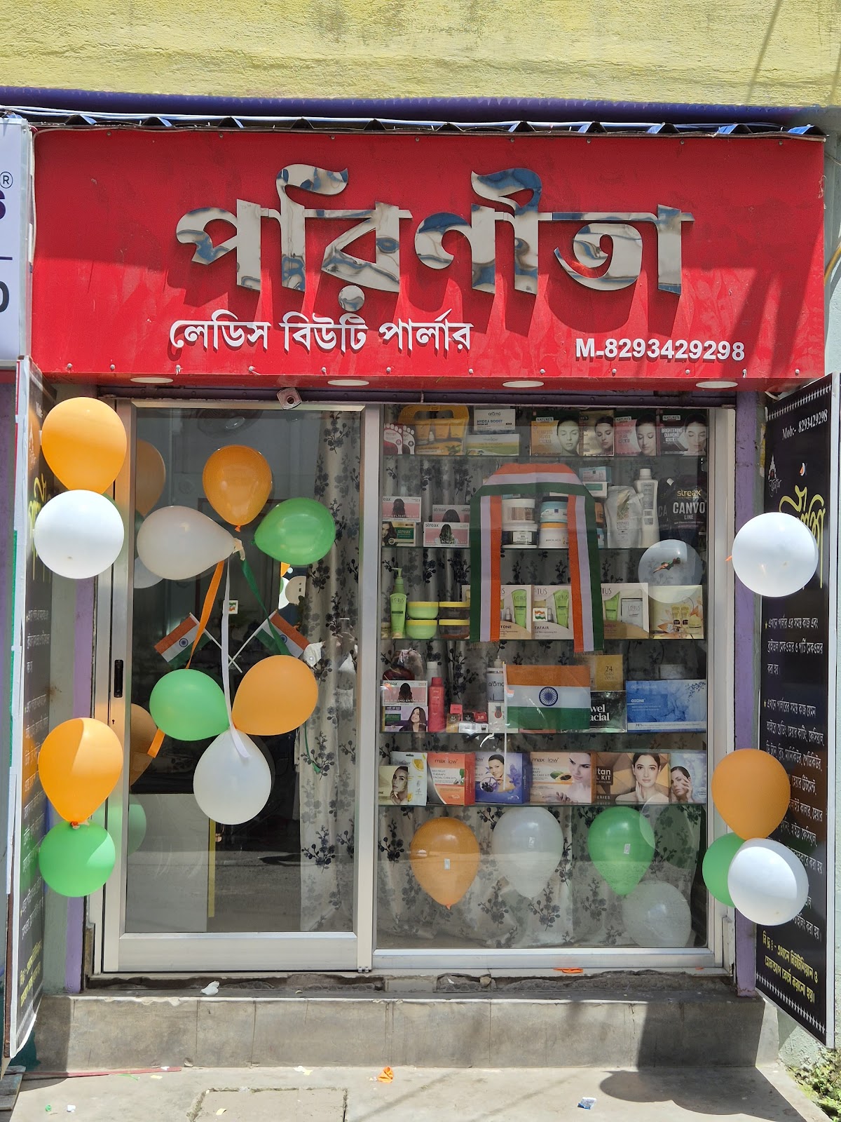Parineeta Ladies Beauty Parlour