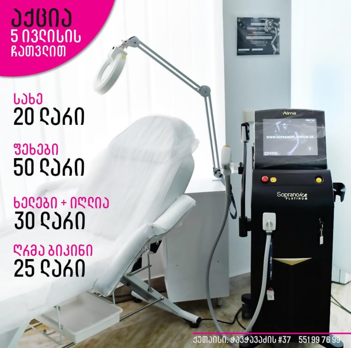 Platinium Beauty and Aesthetics Center