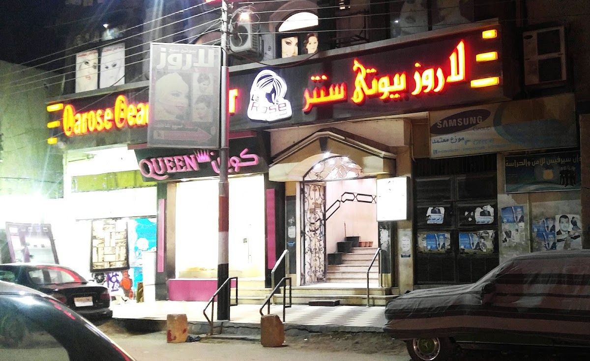 Beauty Center Larose Monsieur Atef