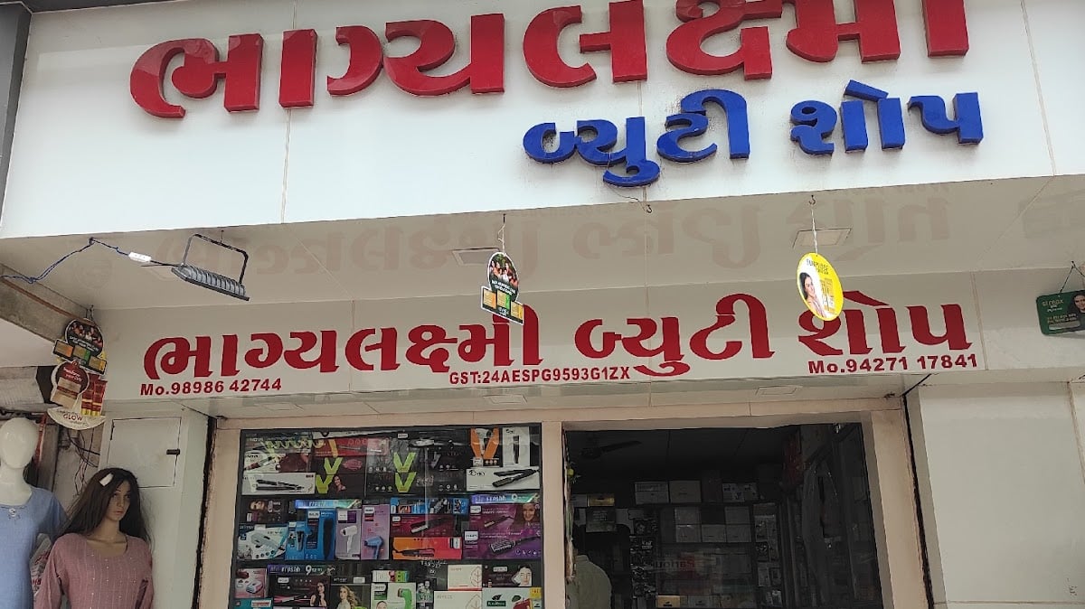 Bhagyalaxmi Beauty Shop