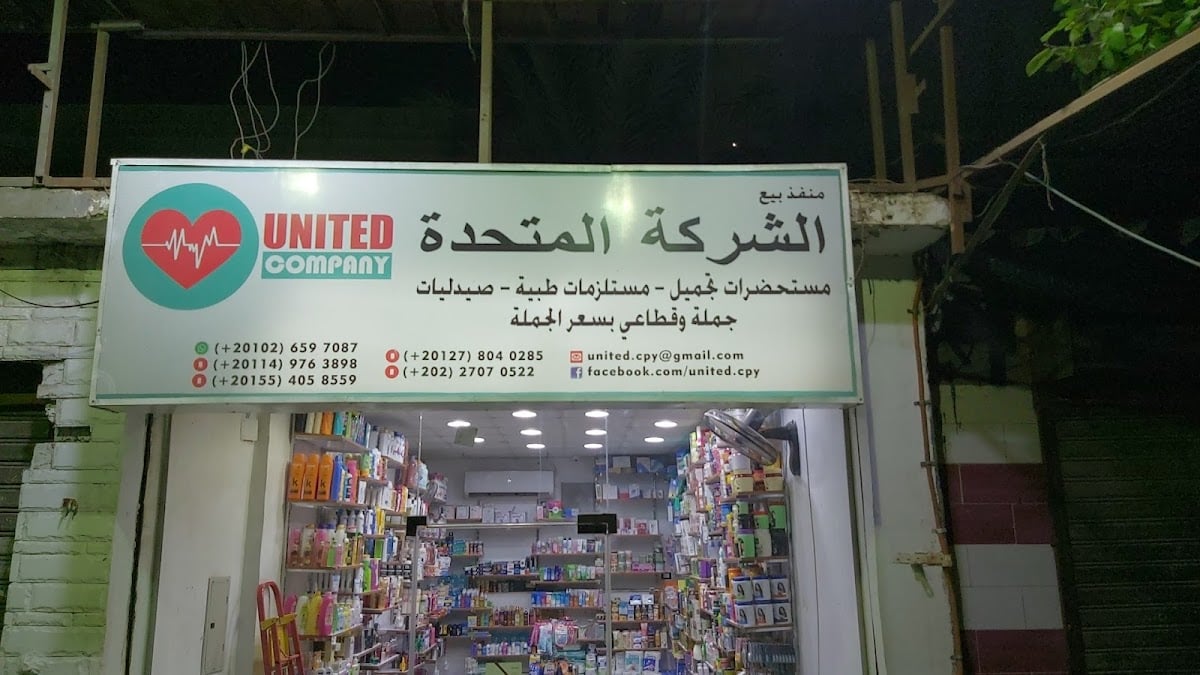 Al Sharika Al Muttahida