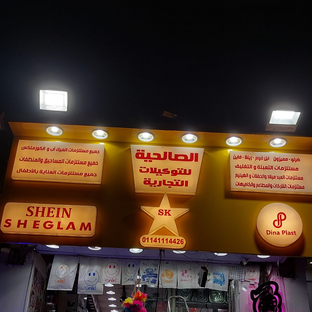 Al Salhiya for Skin Care Products and Packaging Supplies
