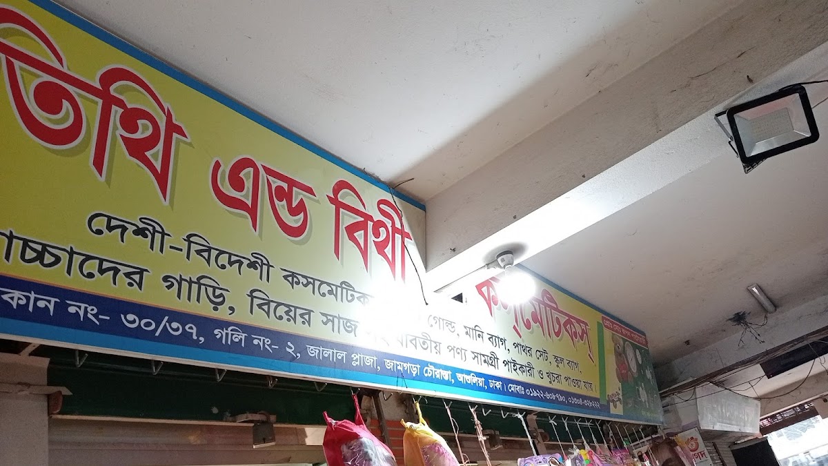Tithi Bithi Cosmetics