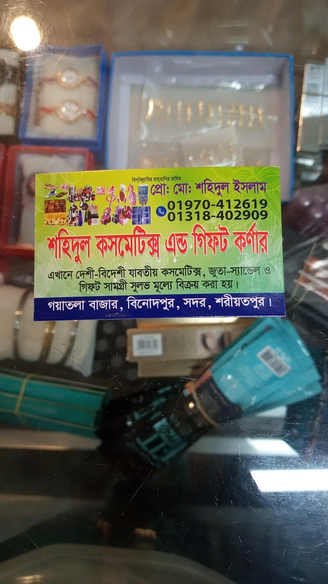 Shahidul Cosmetics and Gift Corner