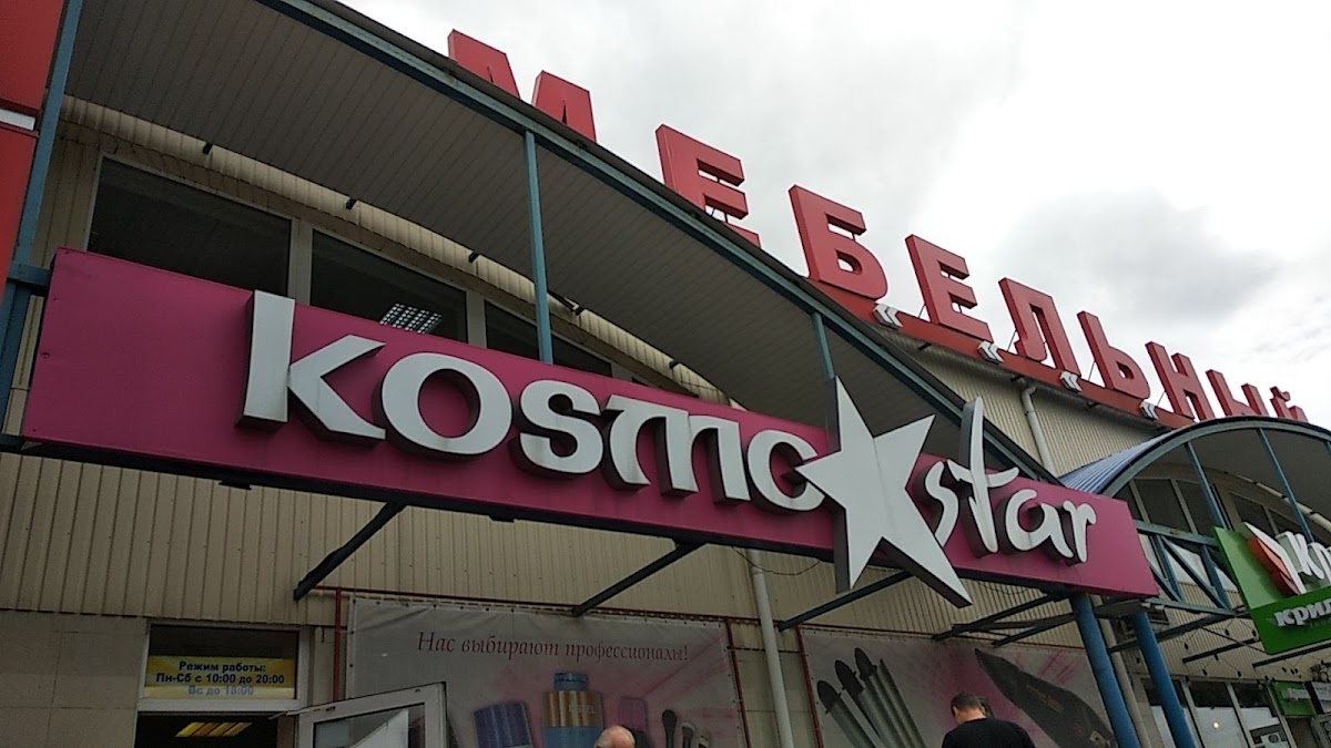 Kosmostar