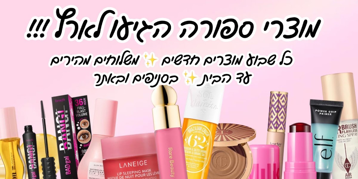 Glam Up