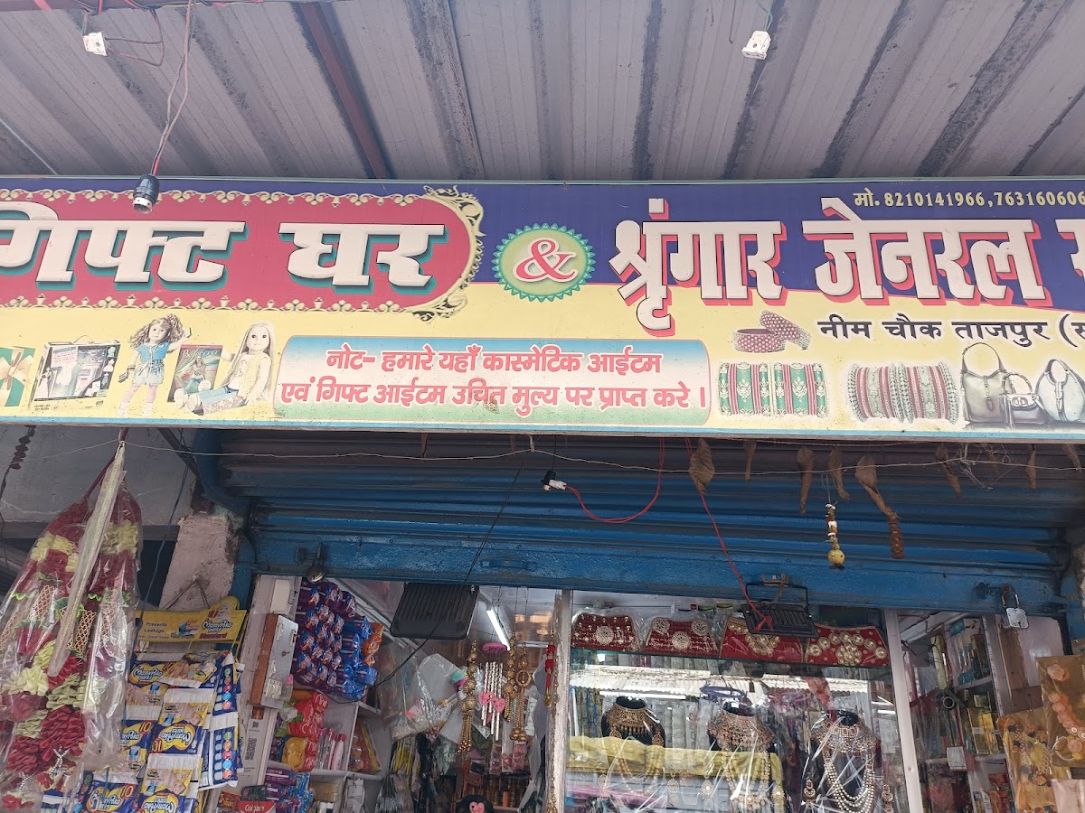 Gift Ghar Cosmetic