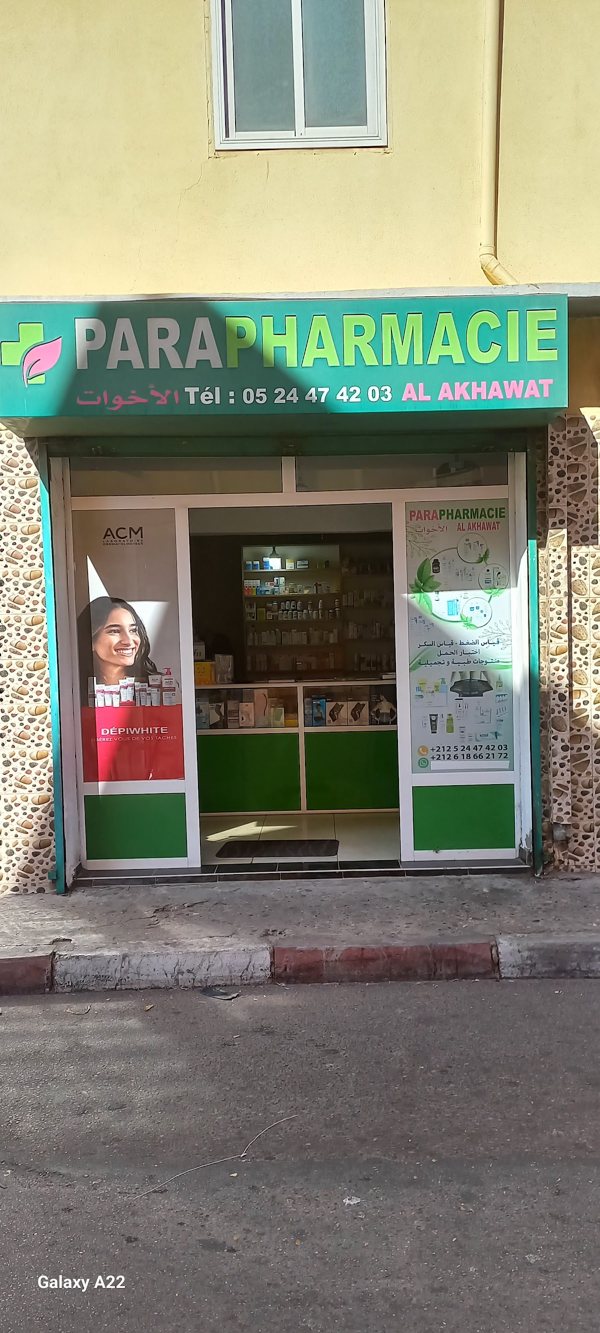 Parapharmacie Al Akhawat