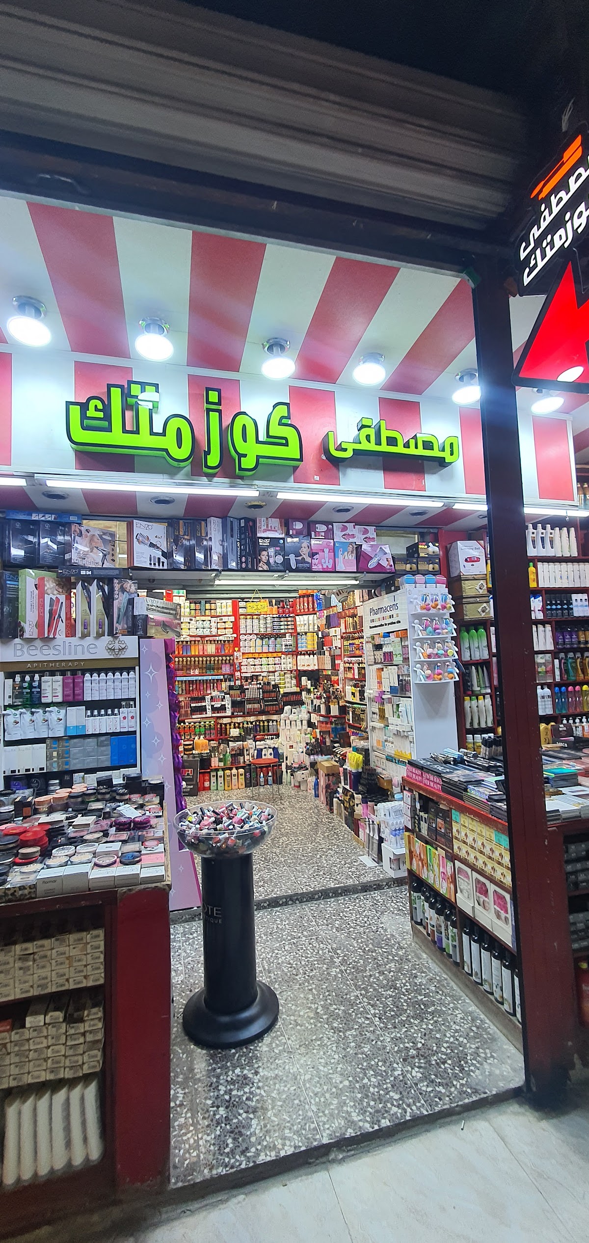Mustafa Cosmetic