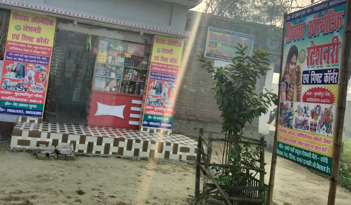 Priyanka Cosmetic and Gift Corner