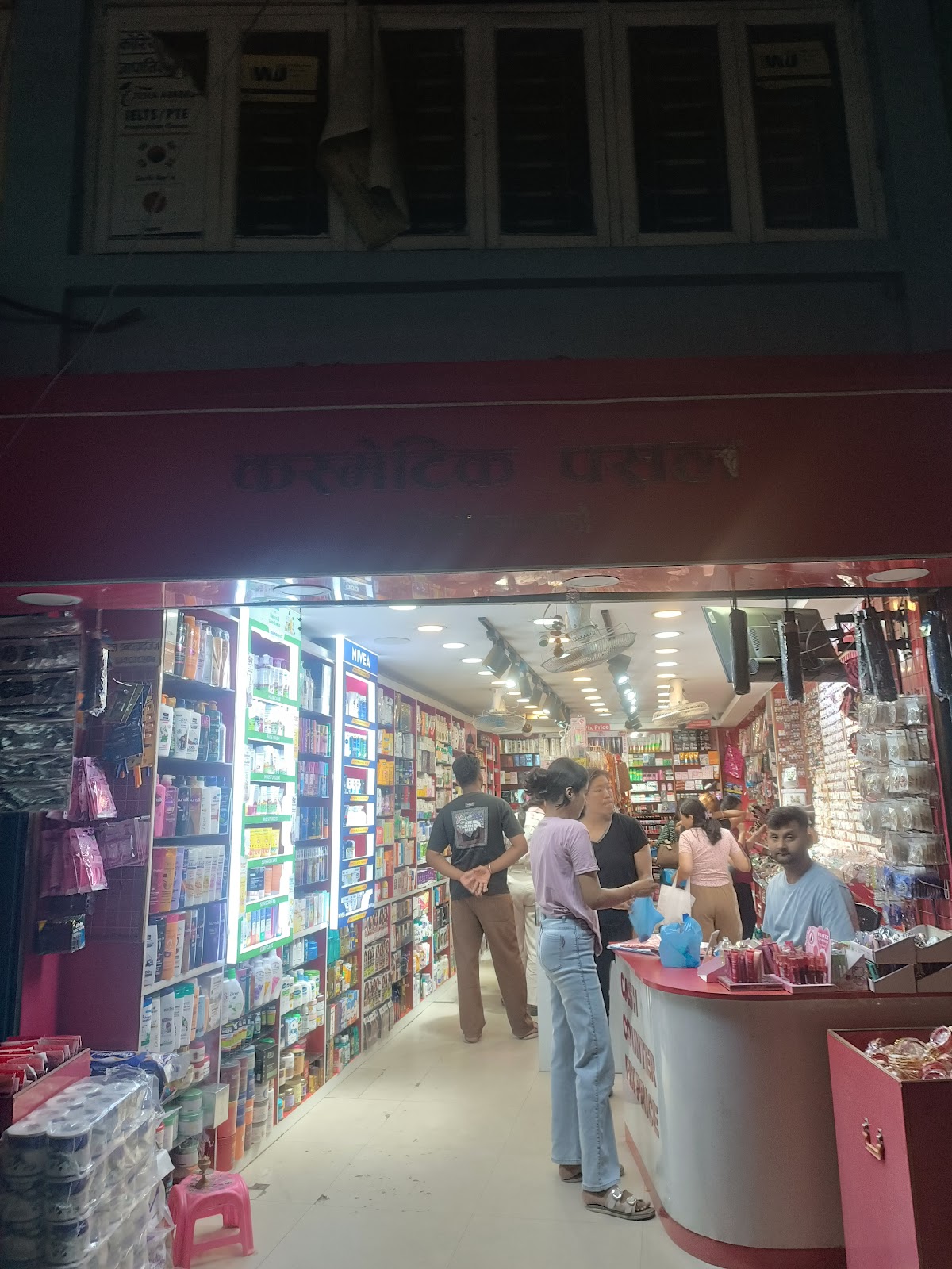 Cosmetic Shop