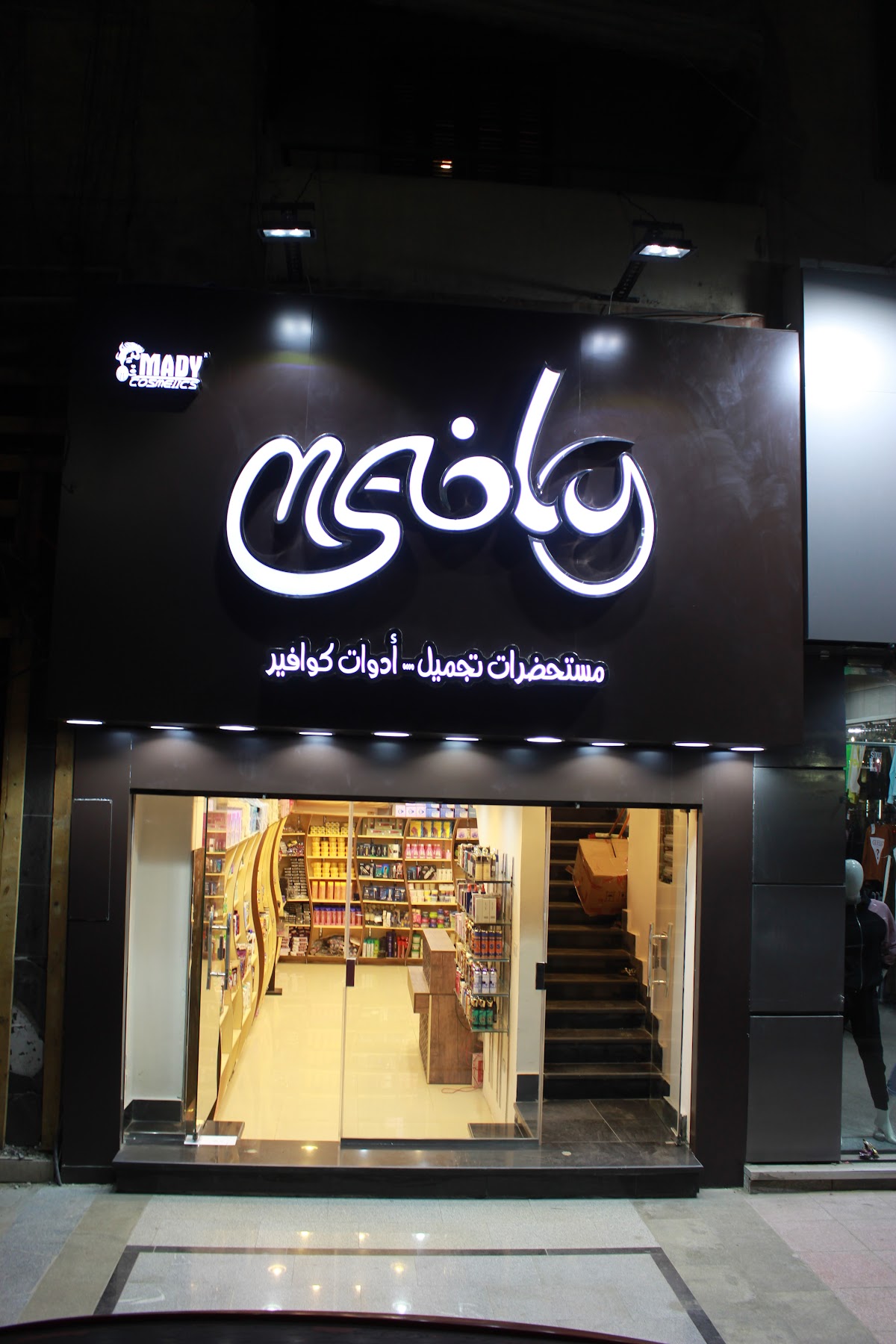 Mady Cosmetics