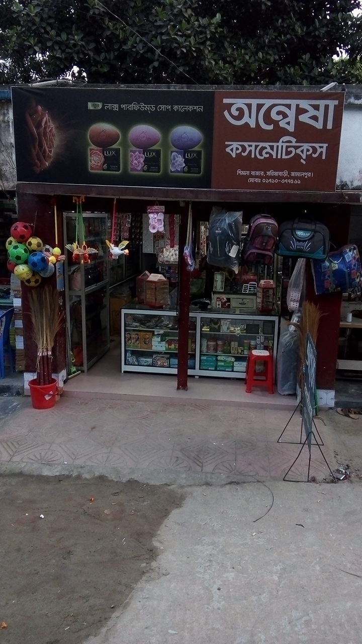 Bhai Bhai Cosmetic
