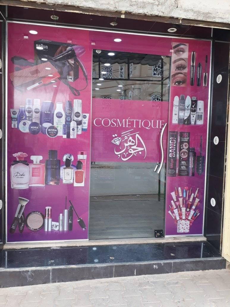 Cosmetique El Jawhara