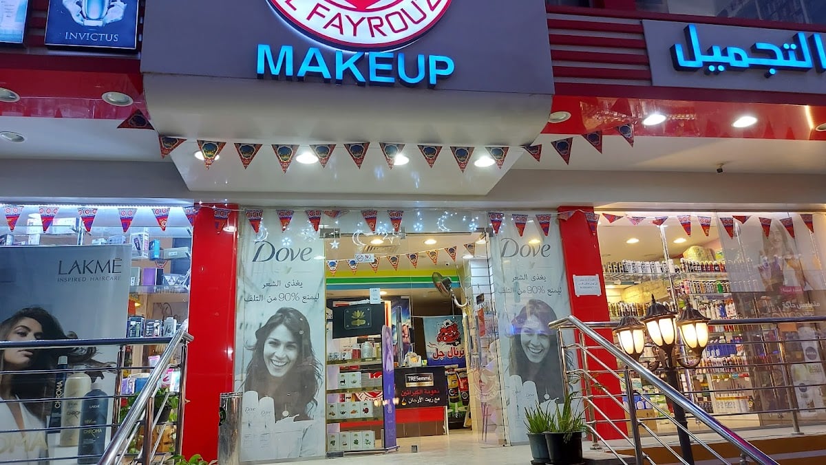 Al Fayrouz Cosmetics El Kawther Branch