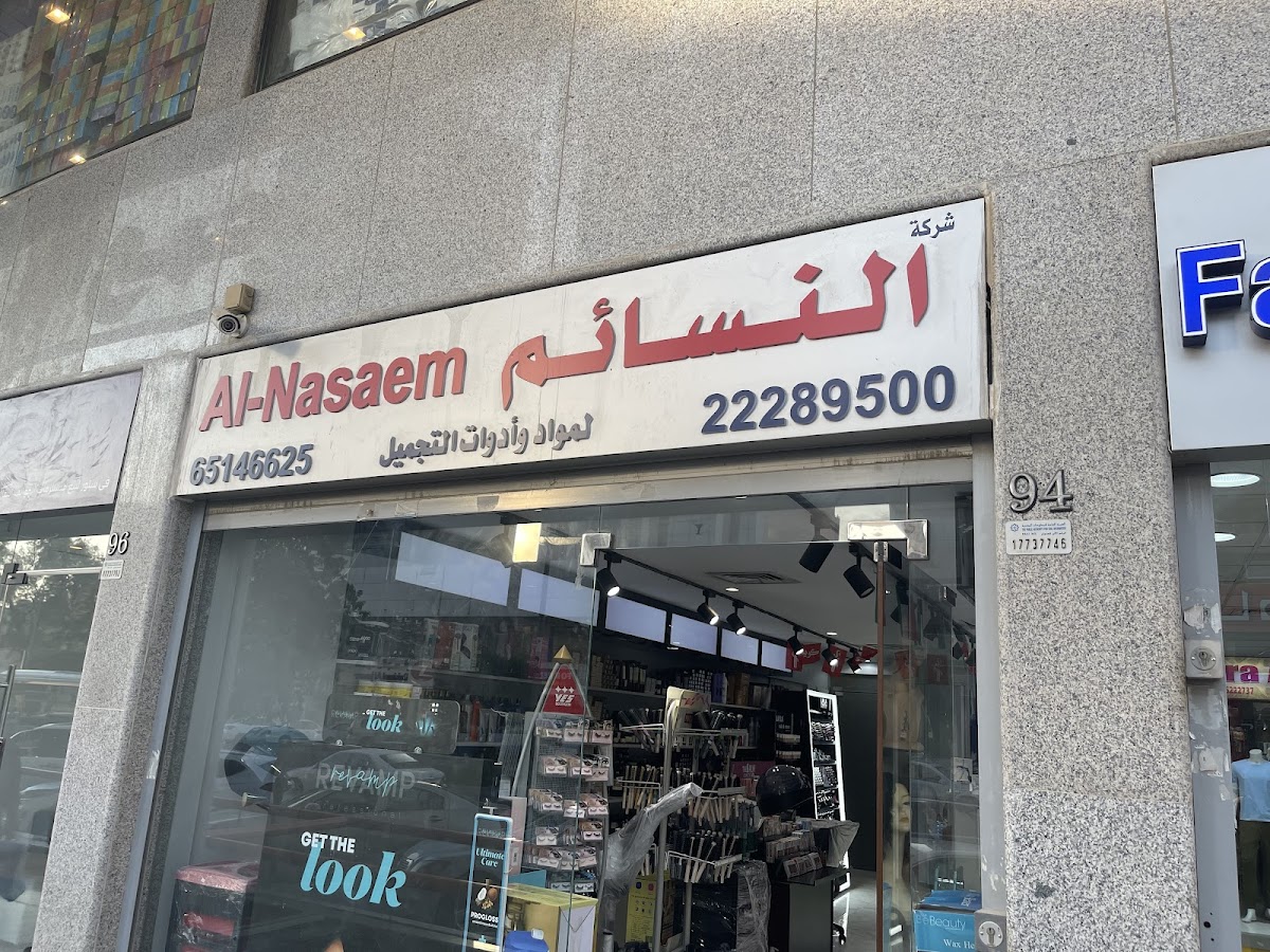 Al Nasaem