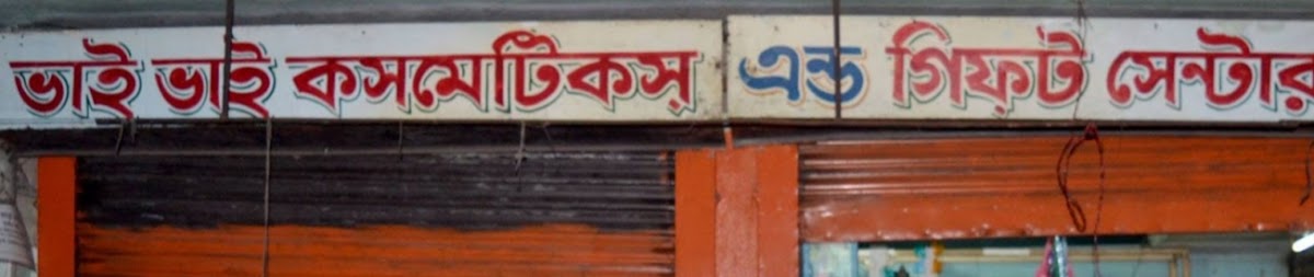 Bhai Bhai Cosmetics