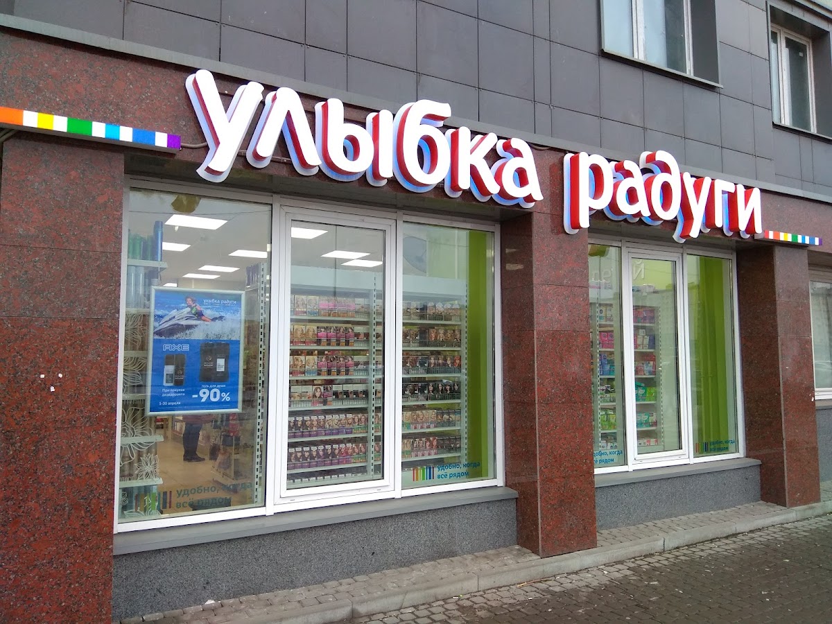 Ulybka Radugi