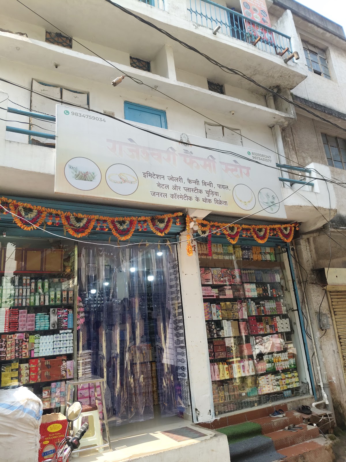 Rajeshwari Fancy Store