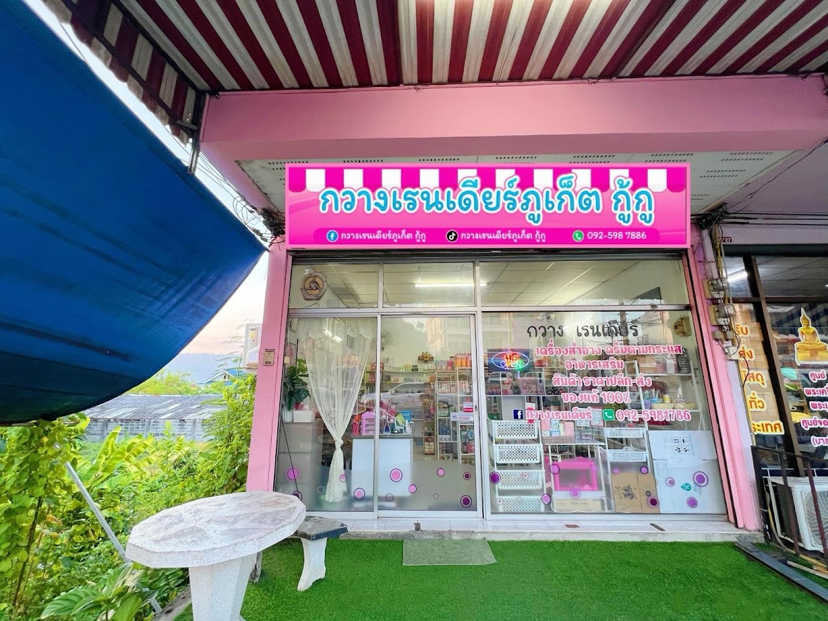 Kwang Reindeer Phuket Kuku