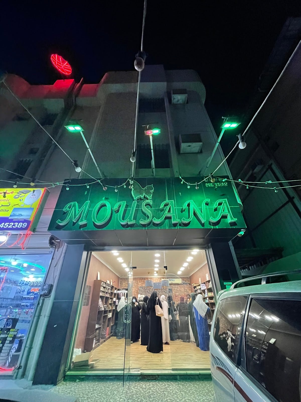 Mousana