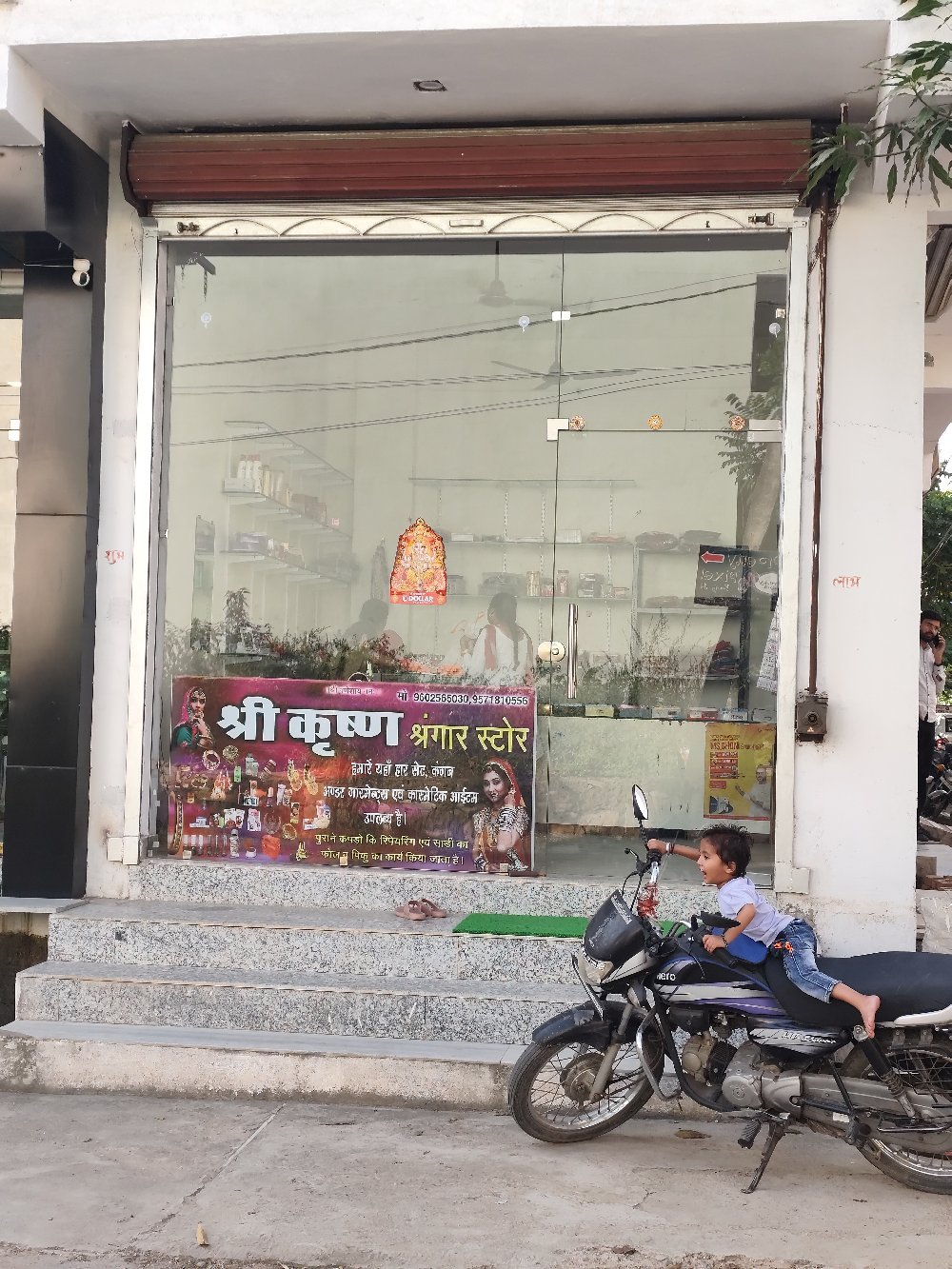 Shree Krishn Shringar Store