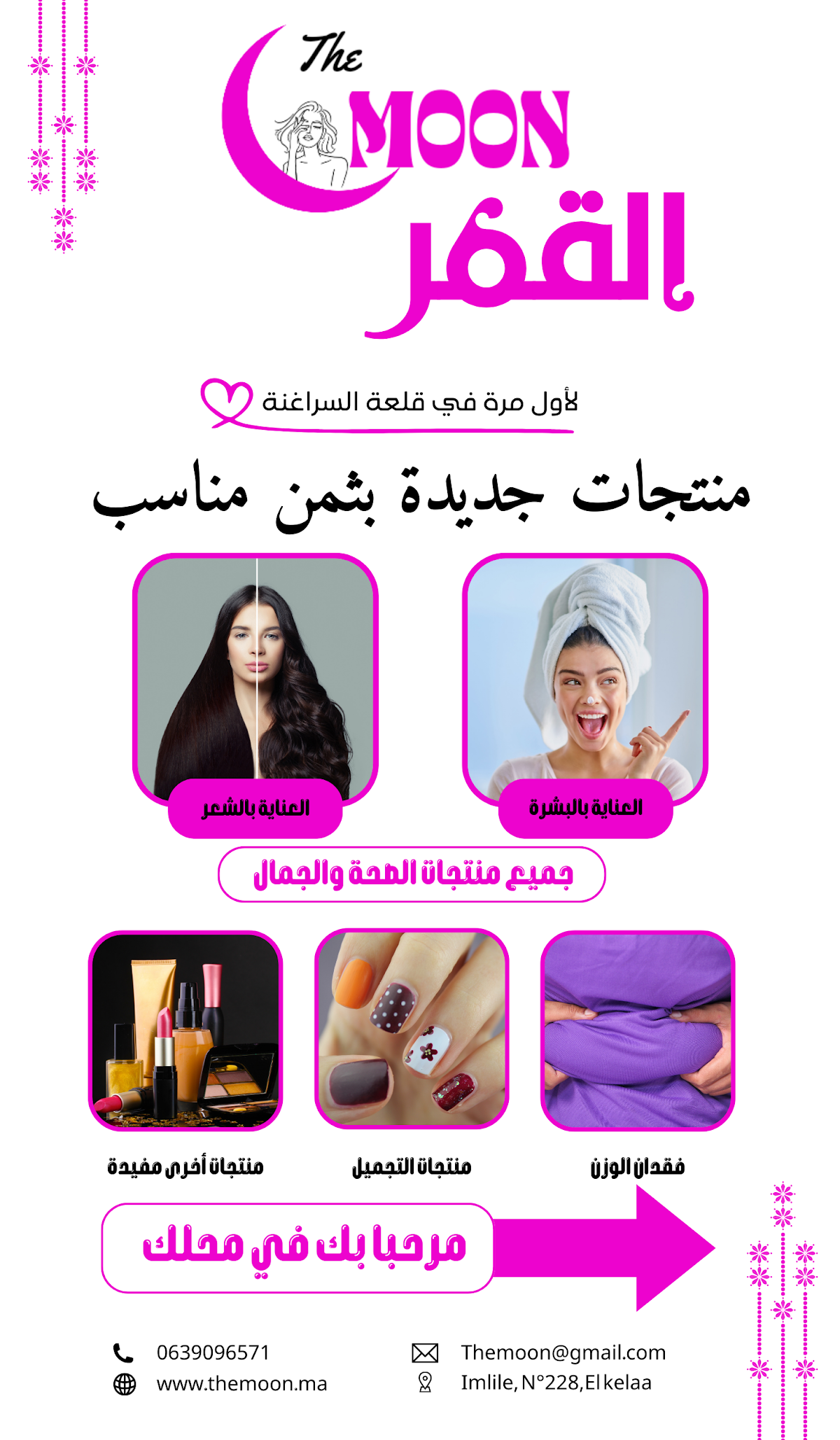 The Moon : Produits Cosmetiques