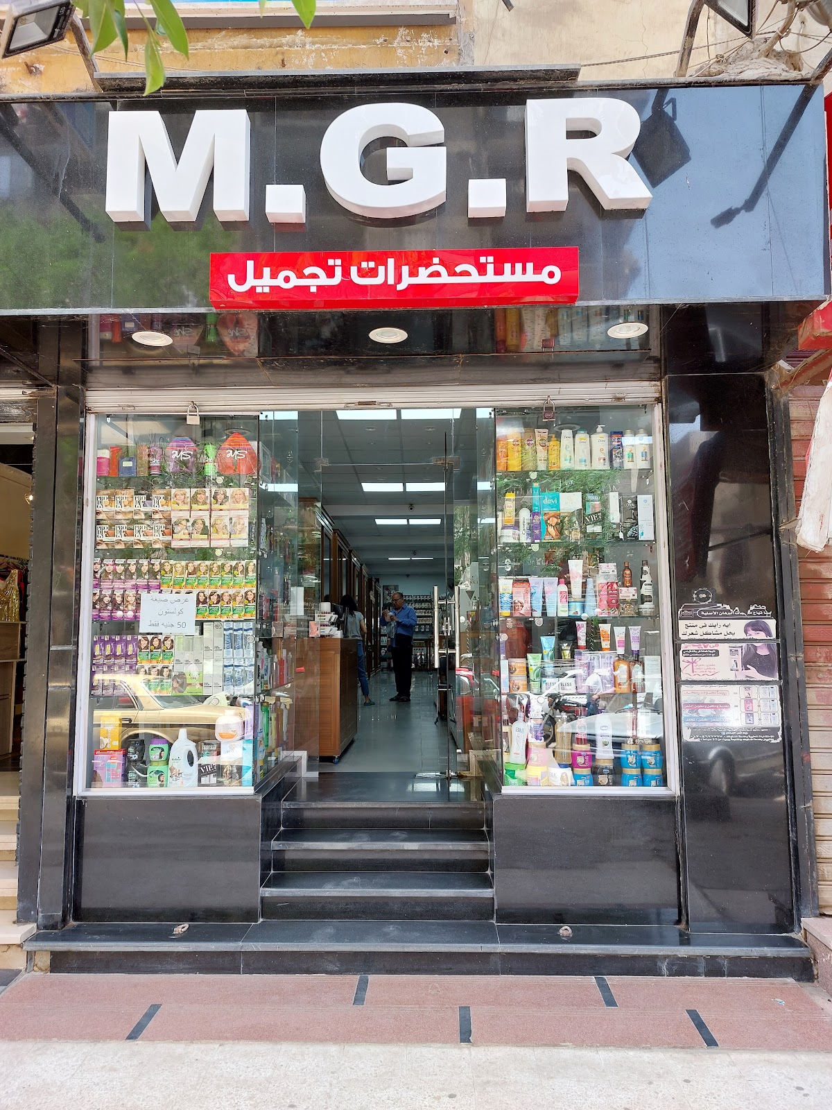 M.G.R For Cosmetics