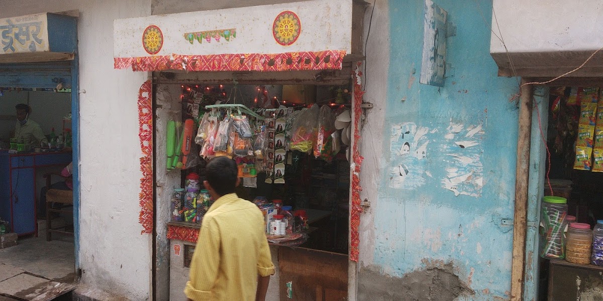 Sani-Ayush Cosmetics . Silai & Internet Work Center