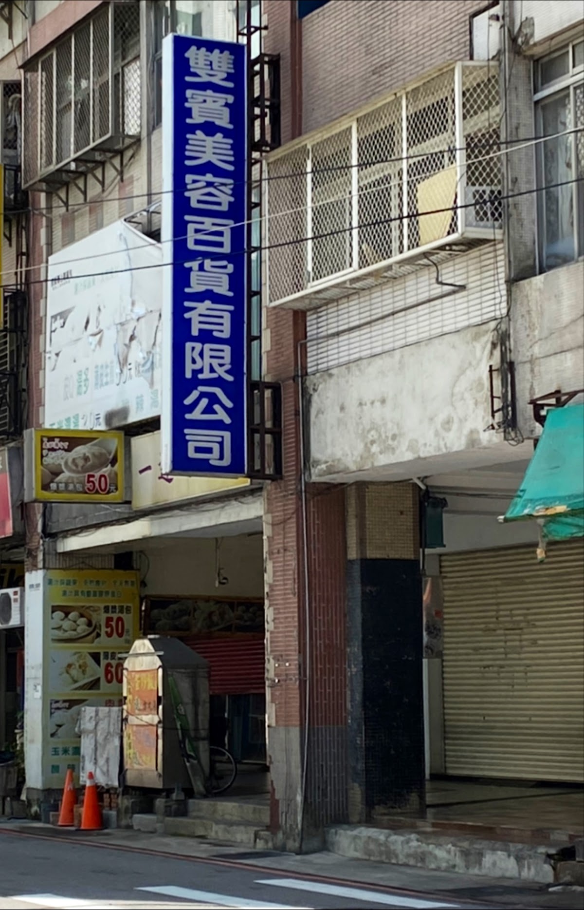 Shuang Bin Cosmetology Department Store Materials Trade