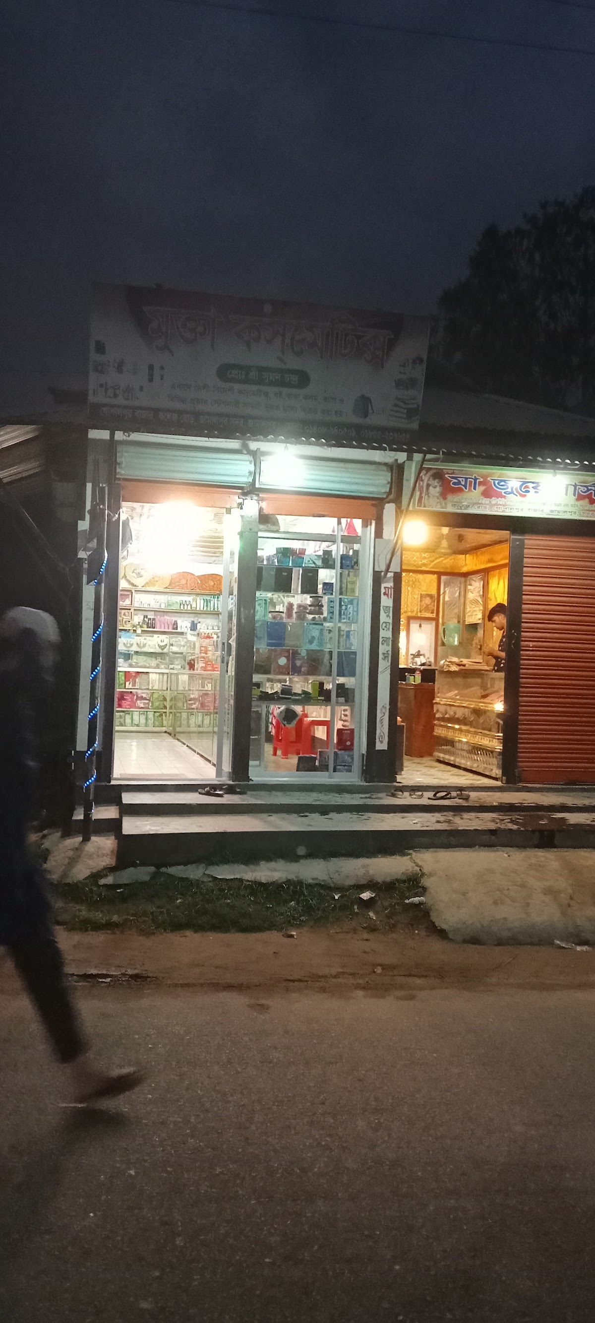 Mukta Cosmetics