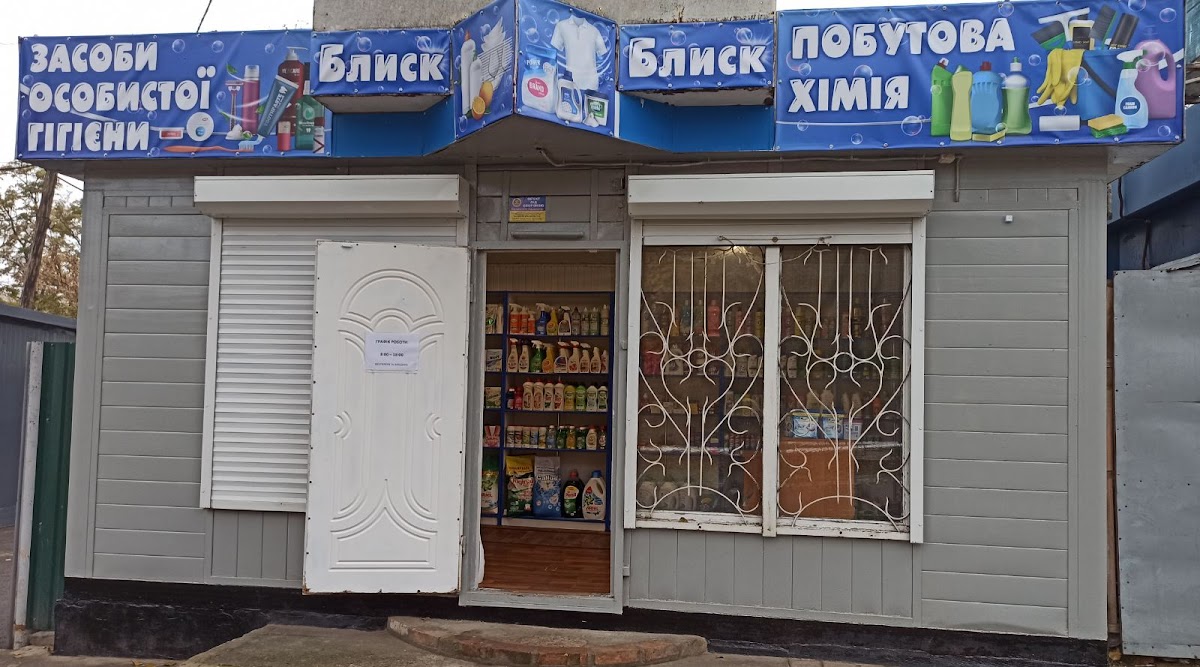 Mahazyn "Blysk"