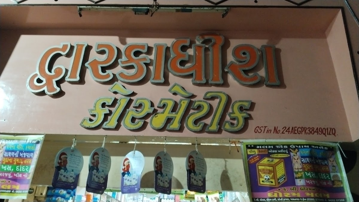 Dwarkadhish Cosmetics