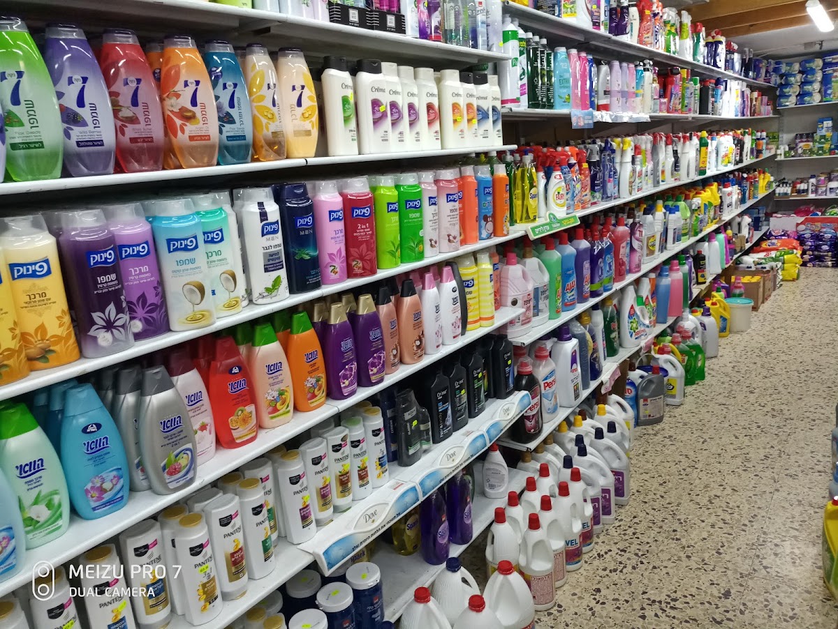 Biuty Shop - Hod Hasharon