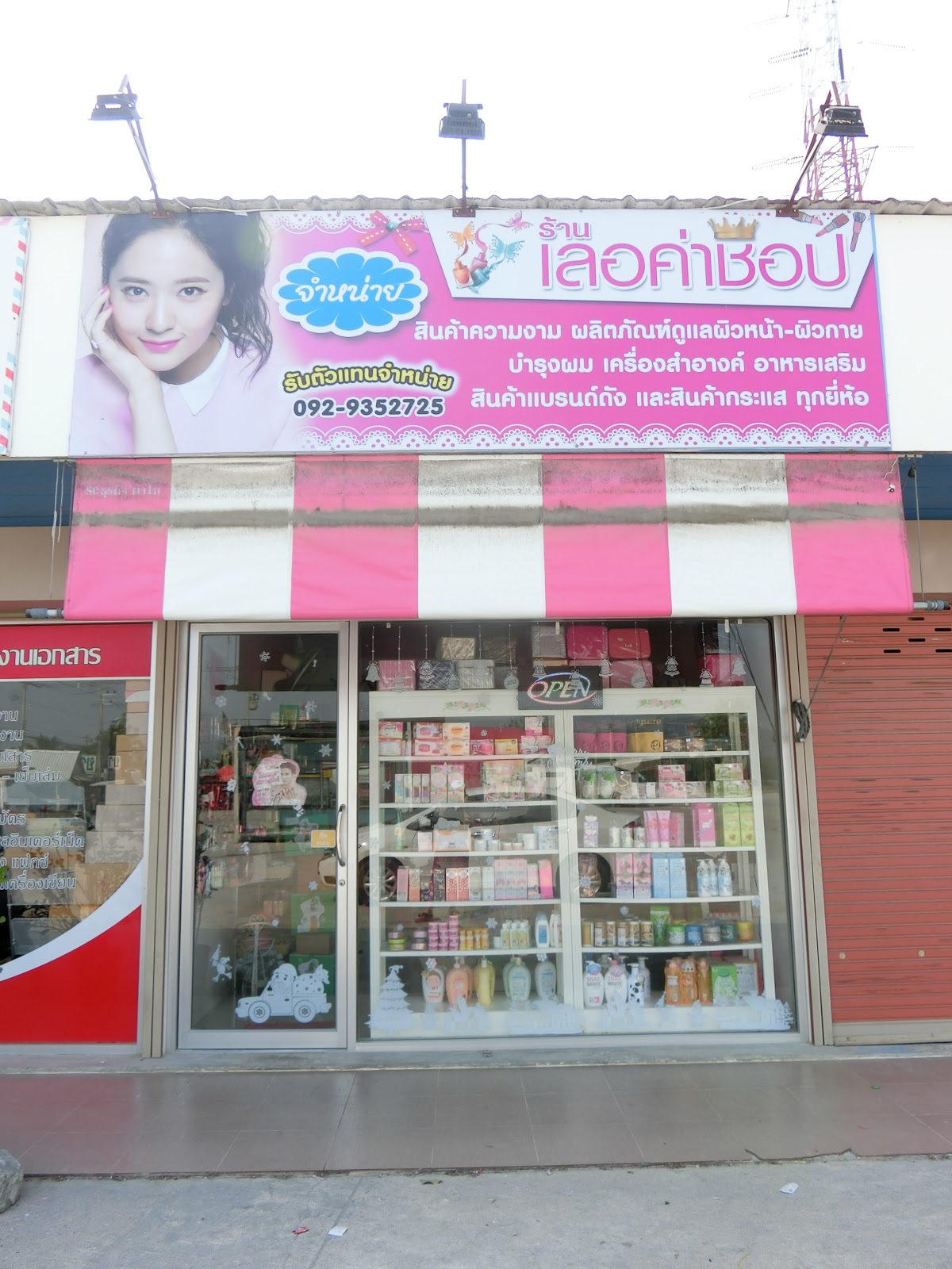 Lerkha Beauty Shop