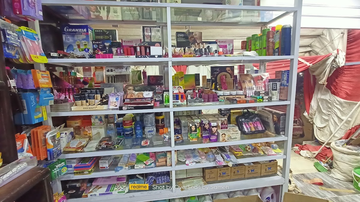Salsabil Cosmetics, Detergents, and Medical Supplies