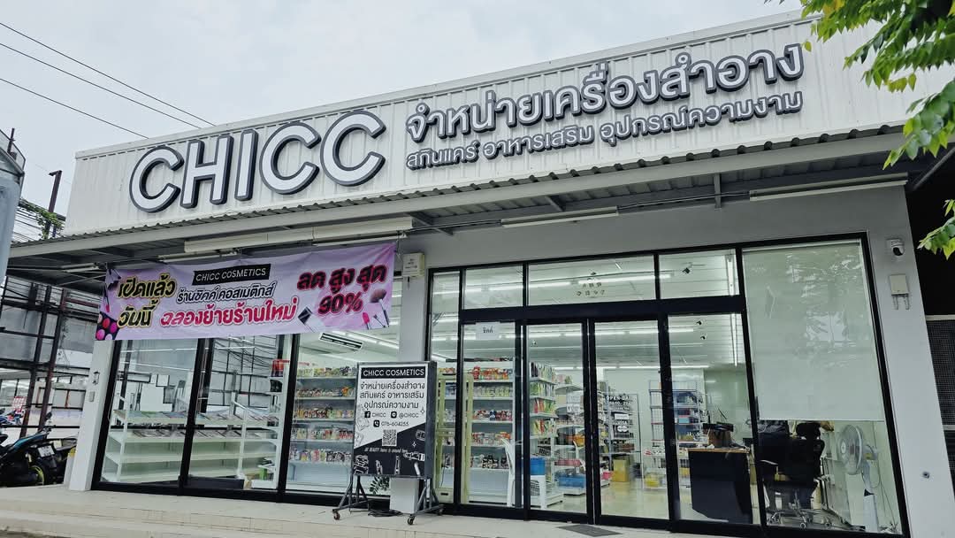 CHICC COSMETICS