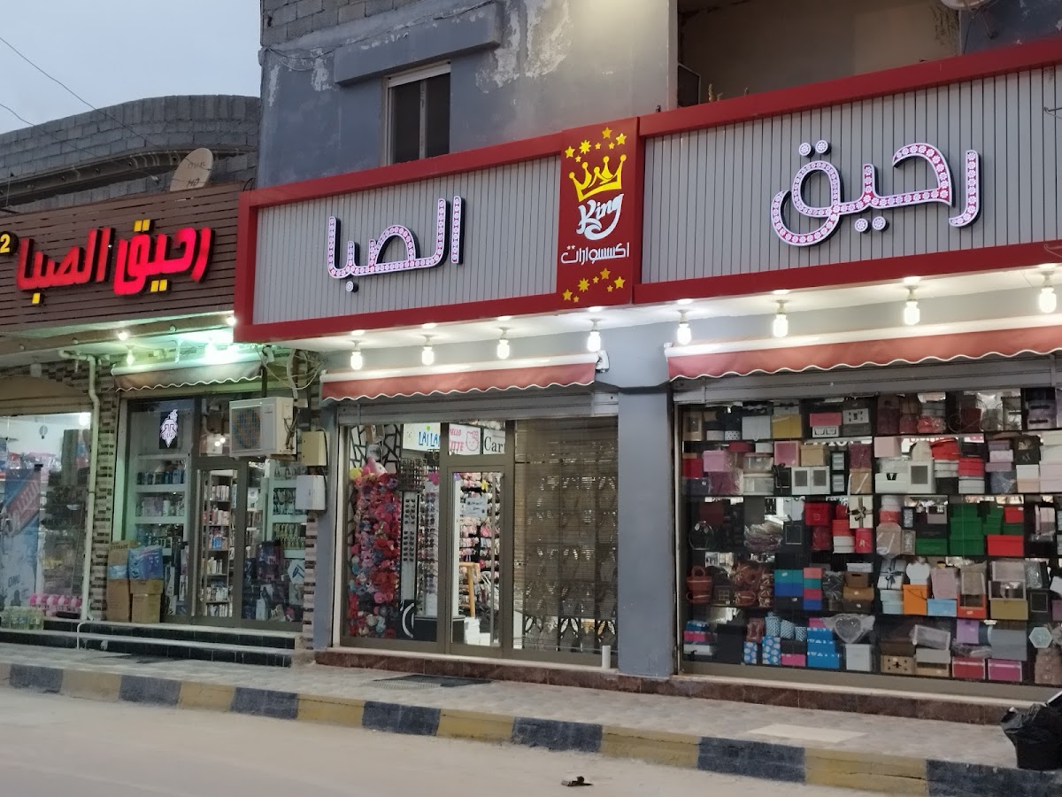 Rahik Al-Saba for Perfumes and Accessories